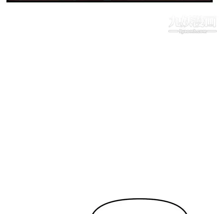 漫画《深夜网吧》第34话第84张图