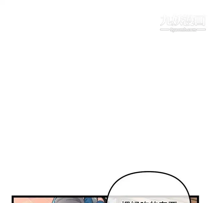 漫画《深夜网吧》第34话第86张图