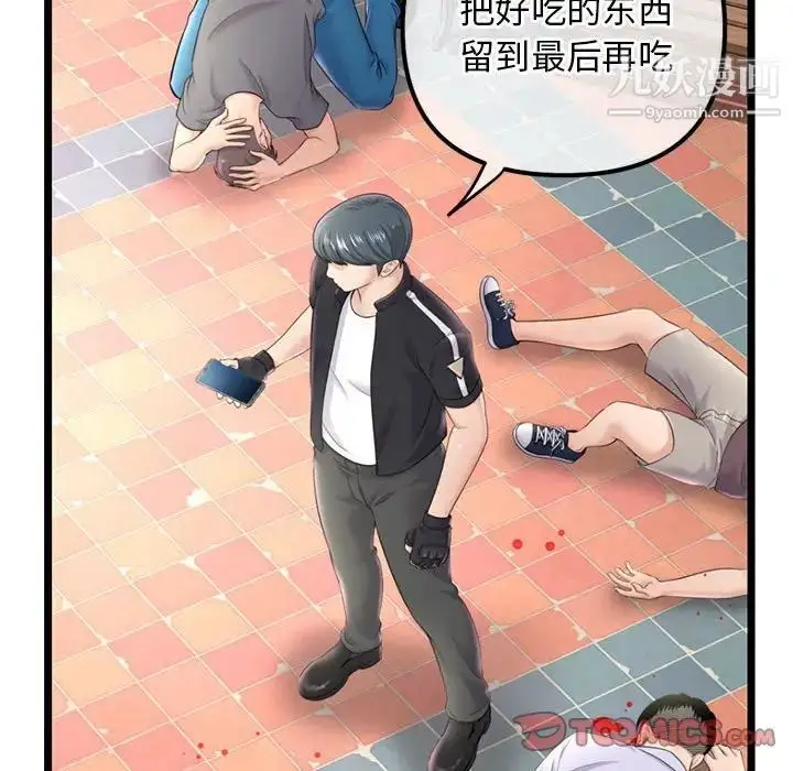 漫画《深夜网吧》第34话第87张图