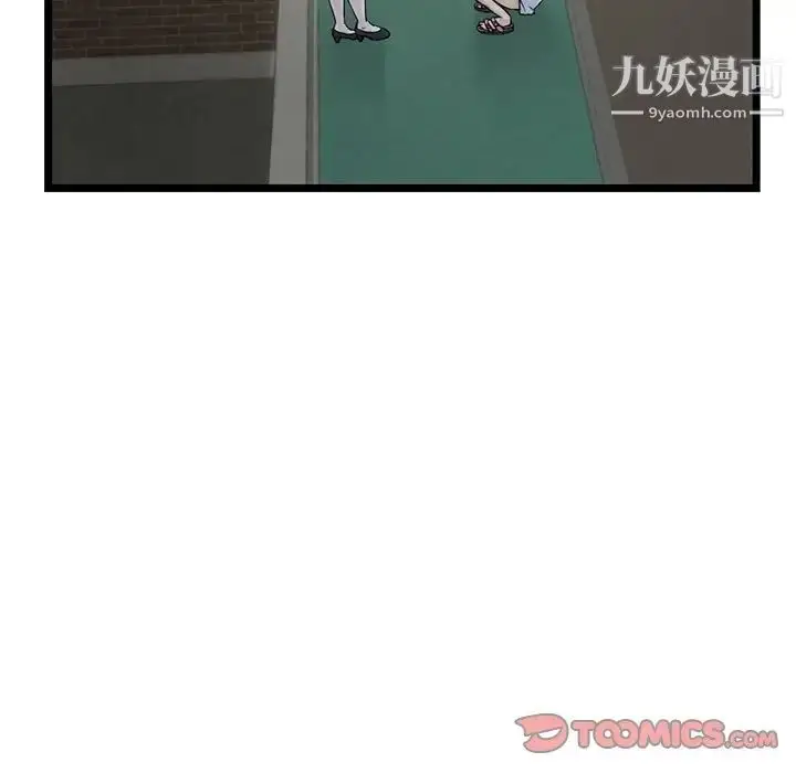 漫画《深夜网吧》第34话第9张图