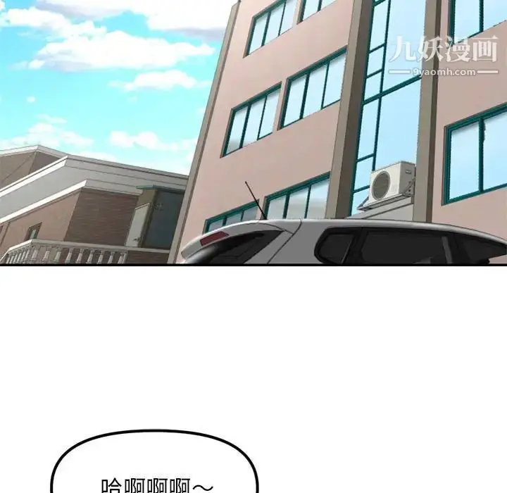 漫画《深夜网吧》第34话第90张图