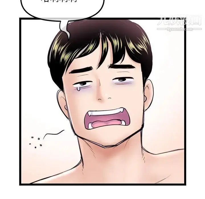漫画《深夜网吧》第34话第91张图
