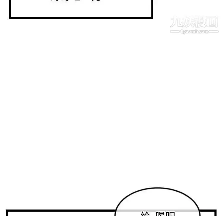 漫画《深夜网吧》第34话第94张图