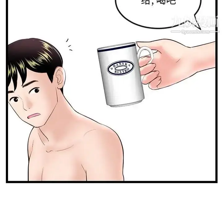 漫画《深夜网吧》第34话第95张图