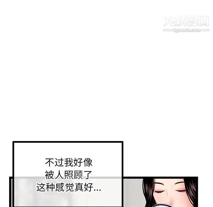 漫画《深夜网吧》第34话第98张图