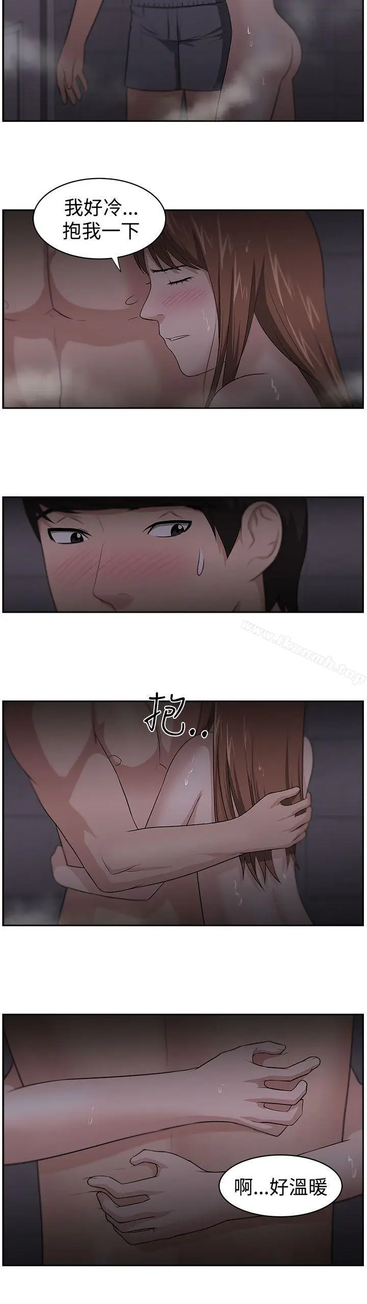 漫画《大叔》第19话第12张图