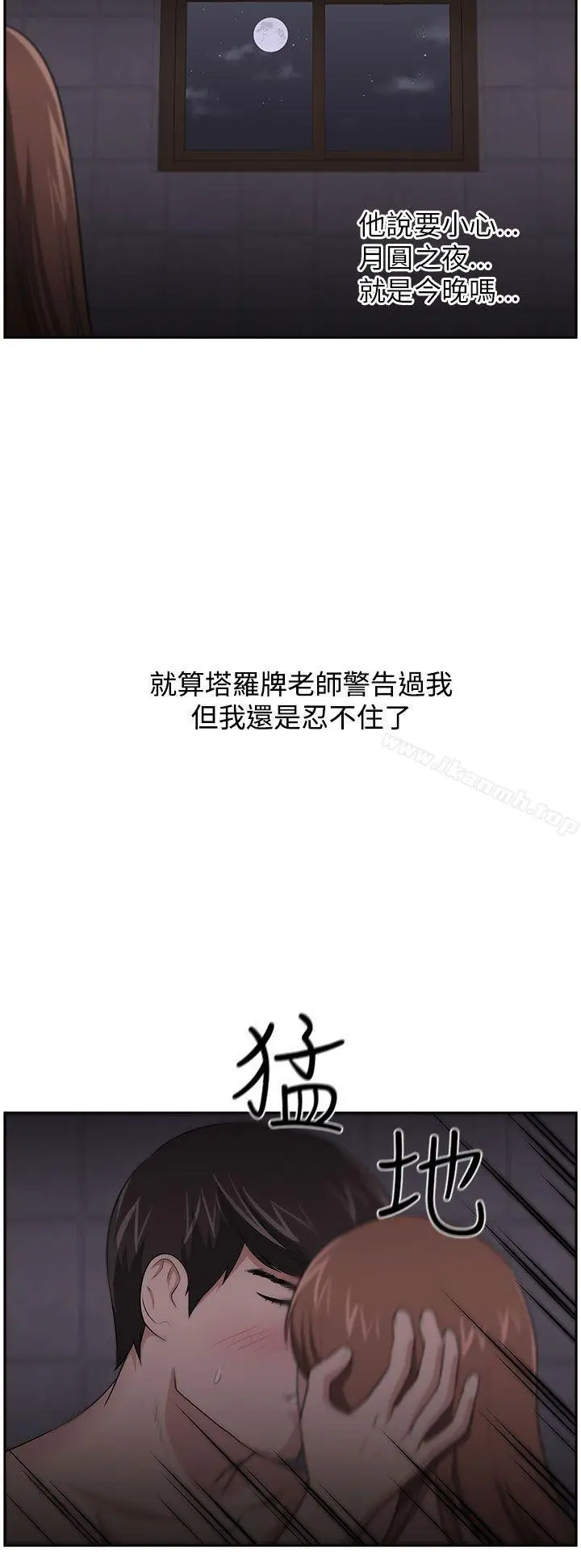 漫画《大叔》第19话第15张图