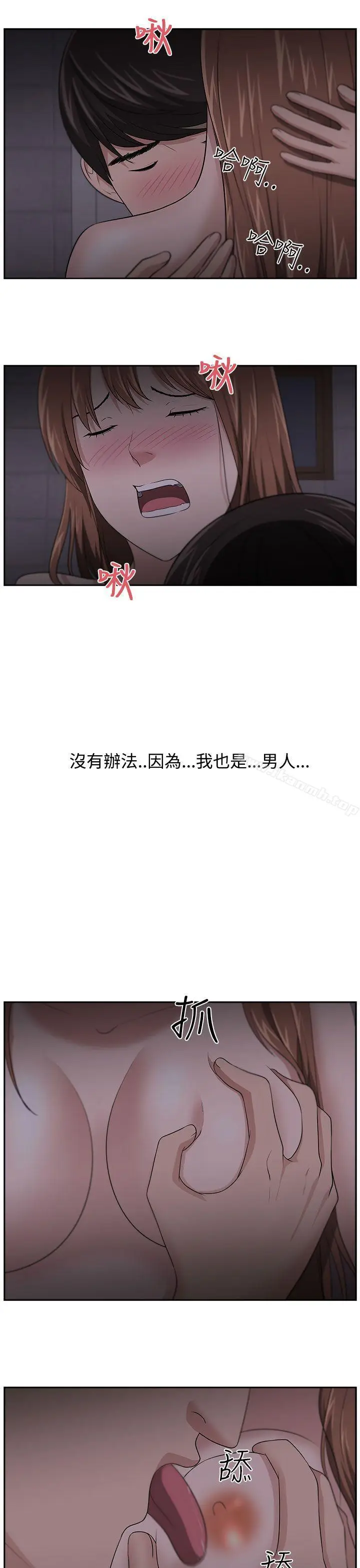 漫画《大叔》第19话第16张图