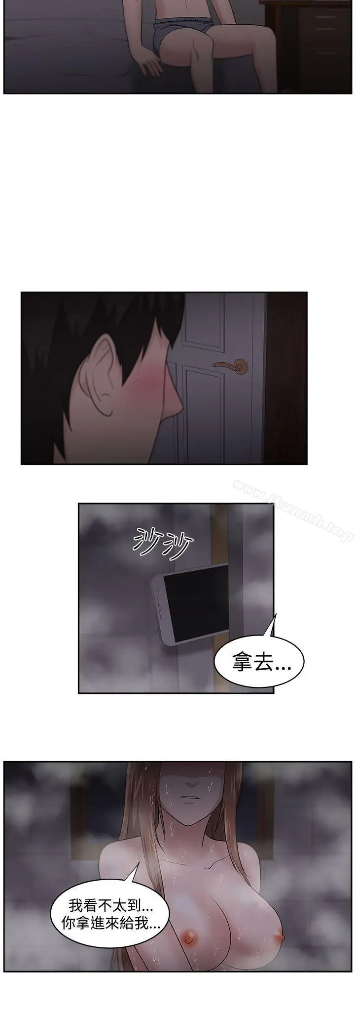 漫画《大叔》第19话第9张图