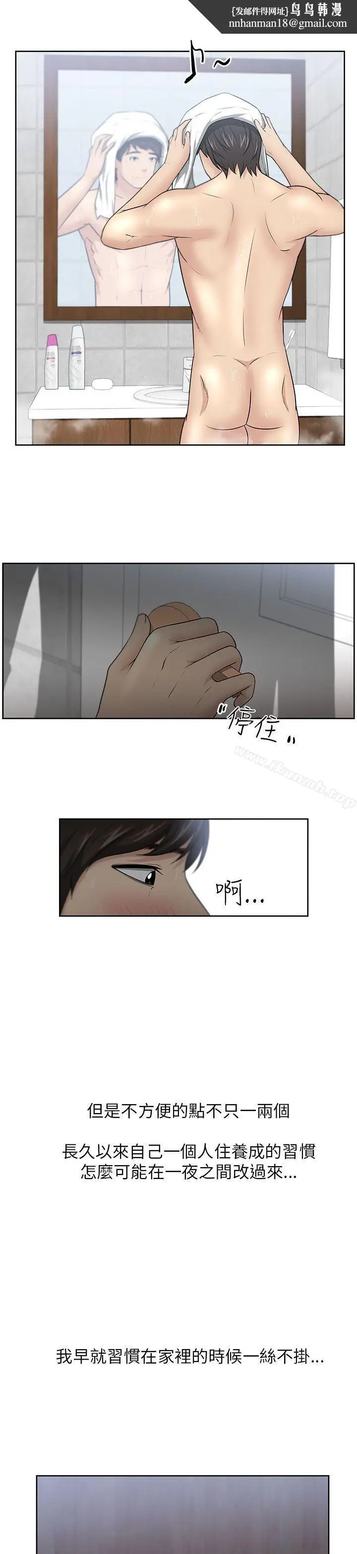 漫画《大叔》第7话第13张图