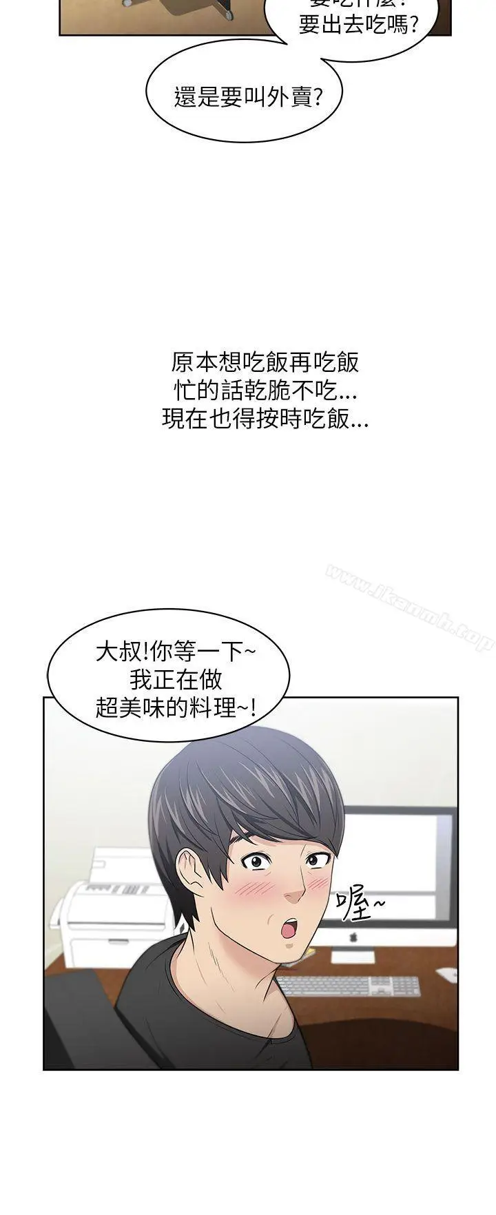 漫画《大叔》第7话第15张图