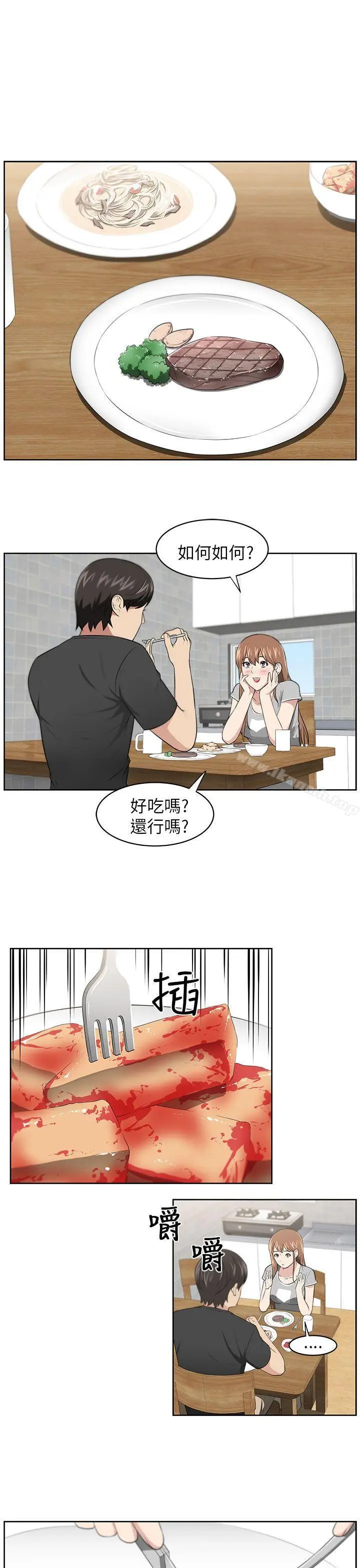 漫画《大叔》第7话第16张图