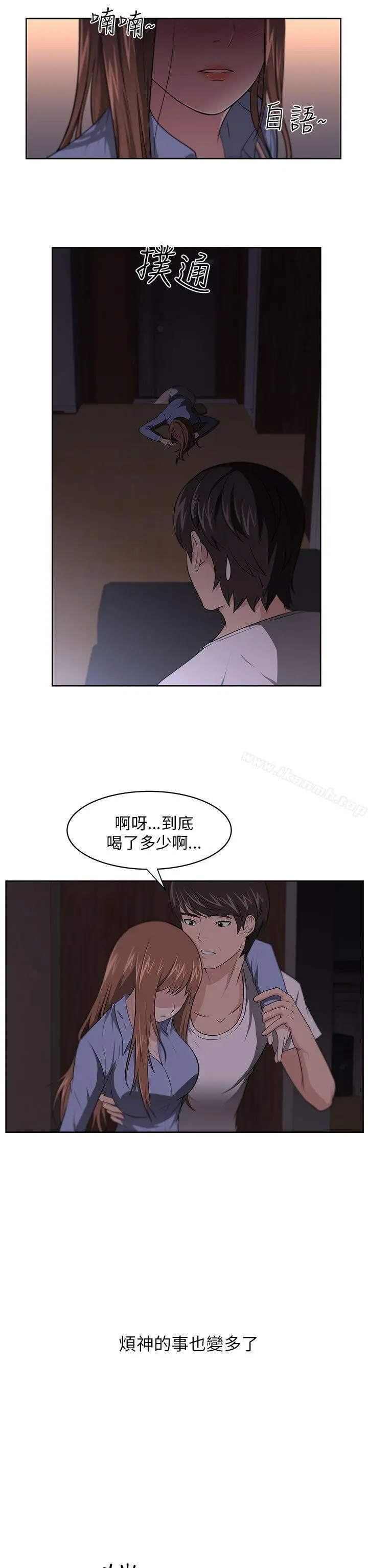 漫画《大叔》第7话第20张图