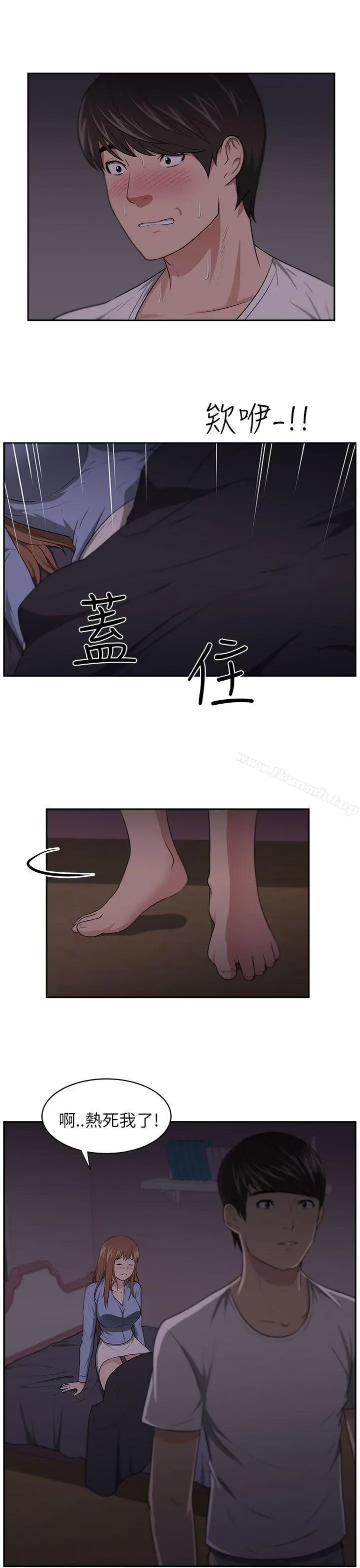 漫画《大叔》第7话第22张图
