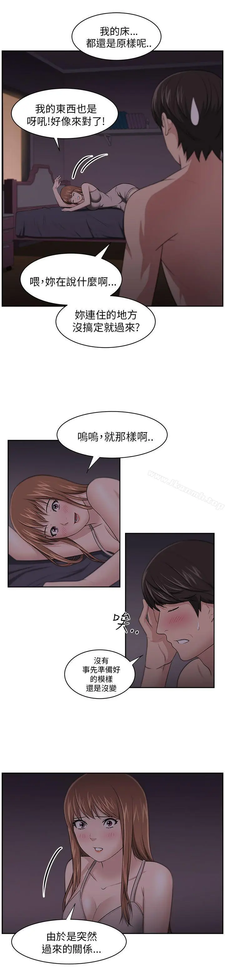 漫画《大叔》第7话第4张图