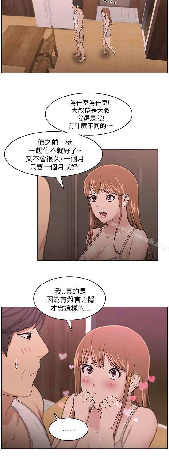 漫画《大叔》第7话第6张图