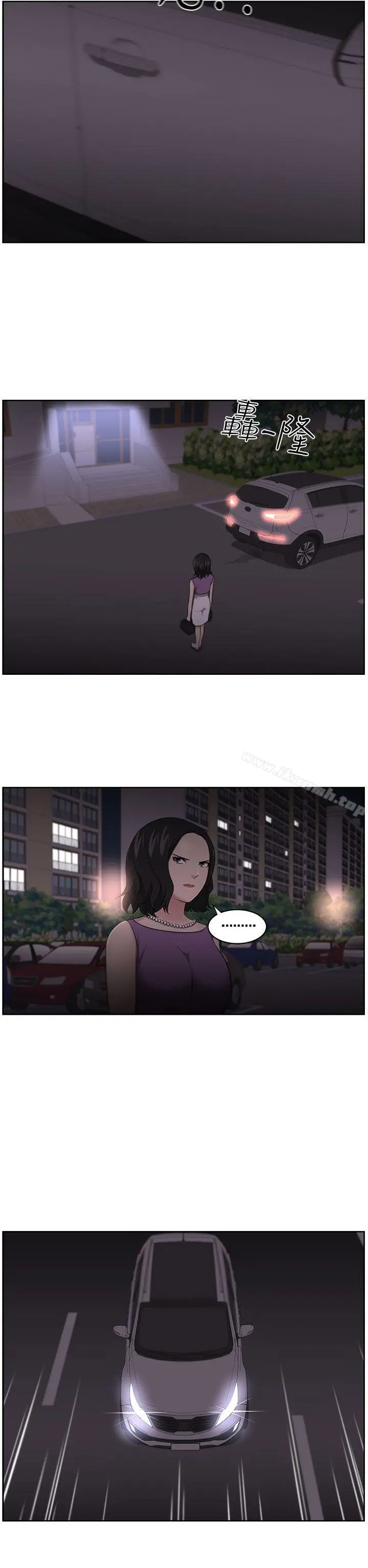 漫画《大叔》第11话第11张图