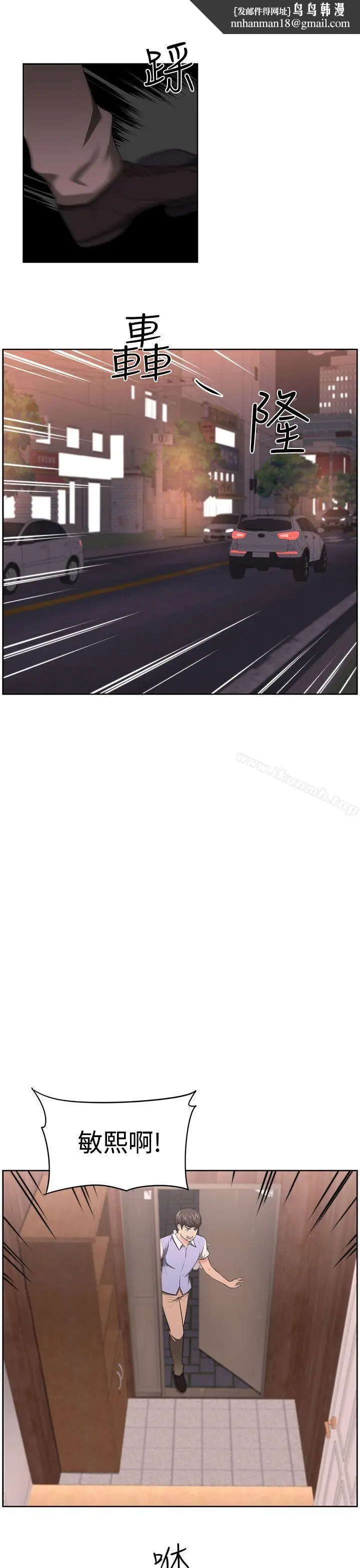 漫画《大叔》第11话第13张图