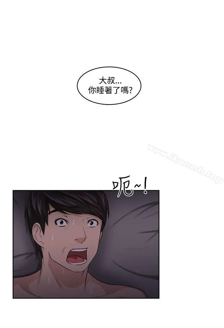 漫画《大叔》第11话第24张图