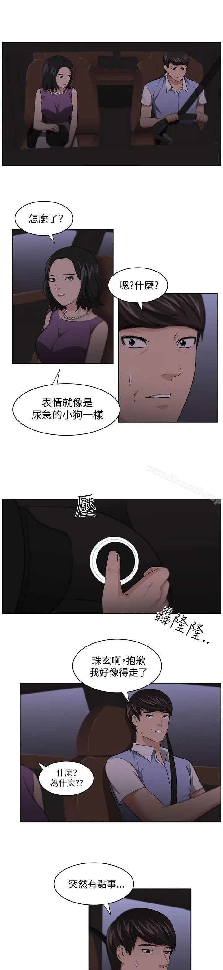 漫画《大叔》第11话第7张图