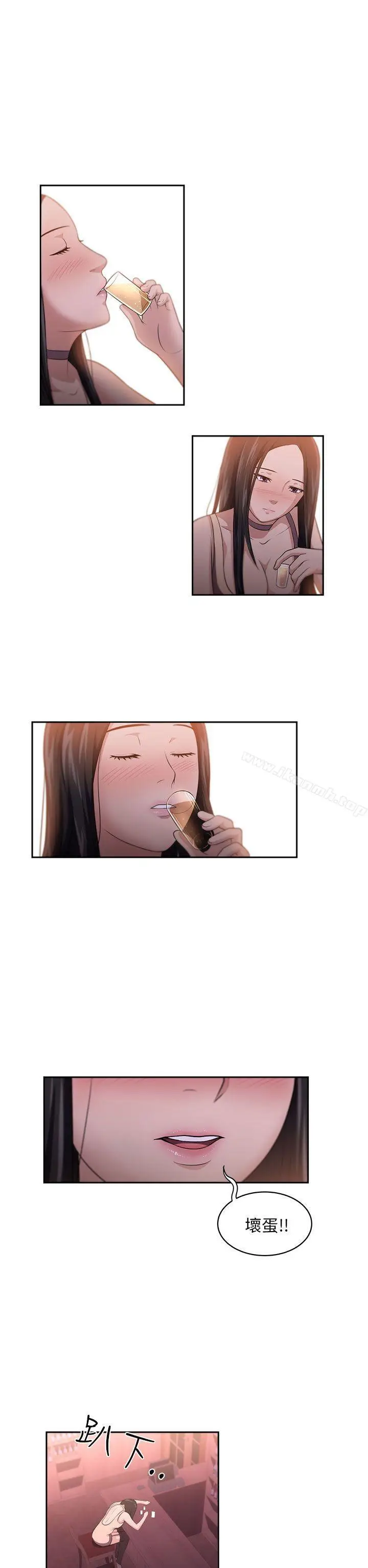 漫画《大叔》第1话第13张图