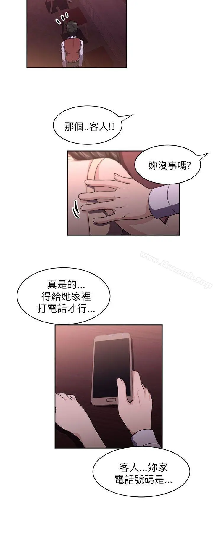 漫画《大叔》第1话第14张图
