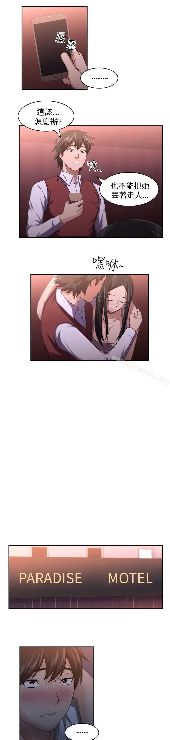 漫画《大叔》第1话第15张图
