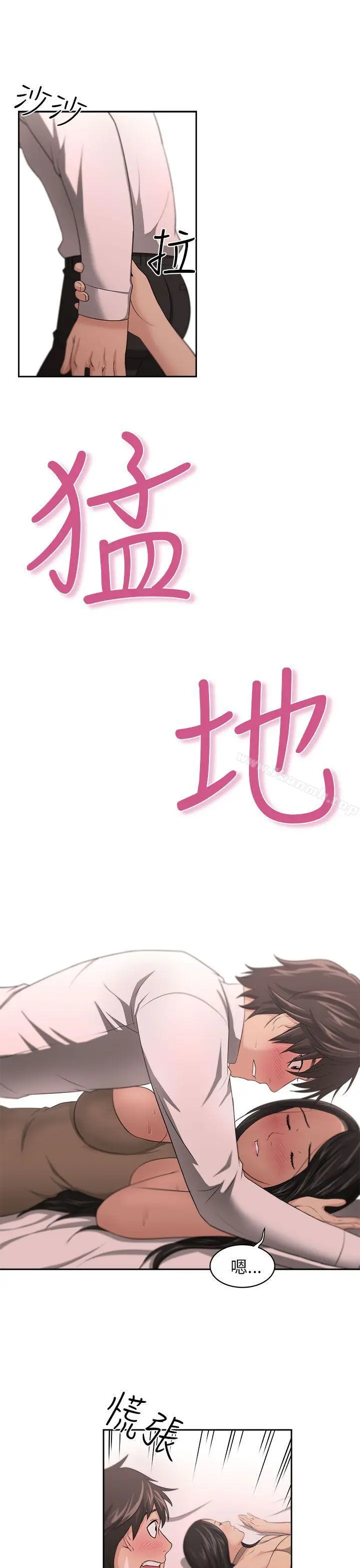 漫画《大叔》第1话第22张图