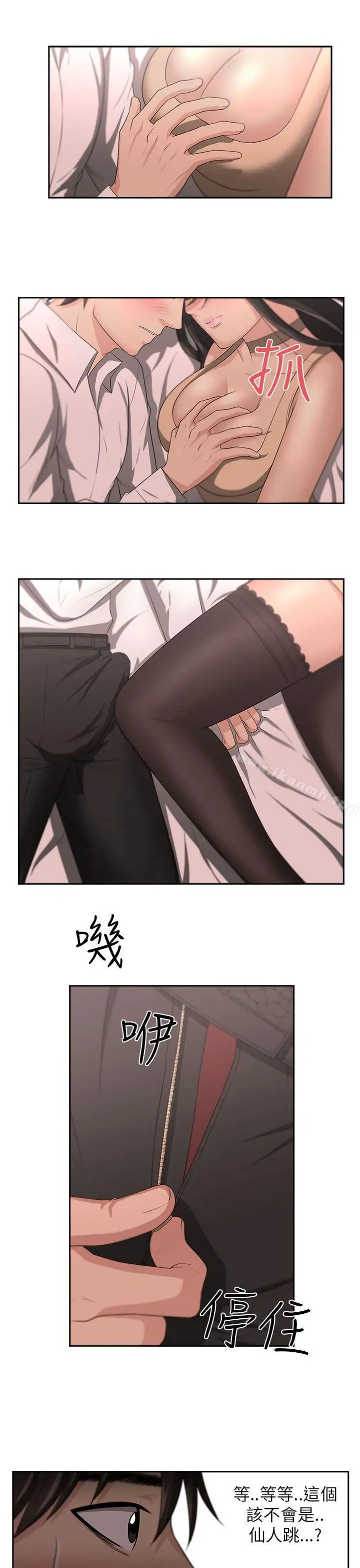 漫画《大叔》第1话第25张图
