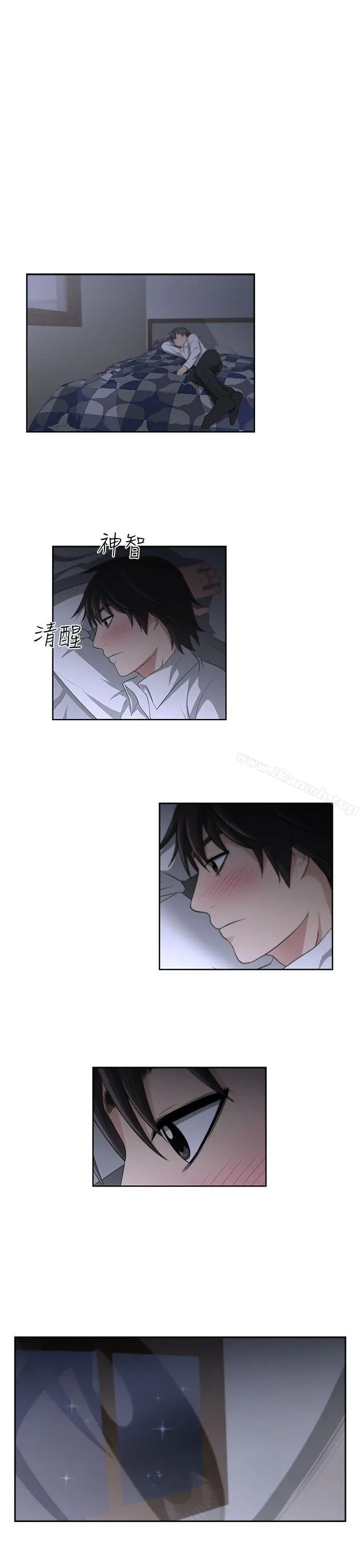 漫画《大叔》第1话第29张图