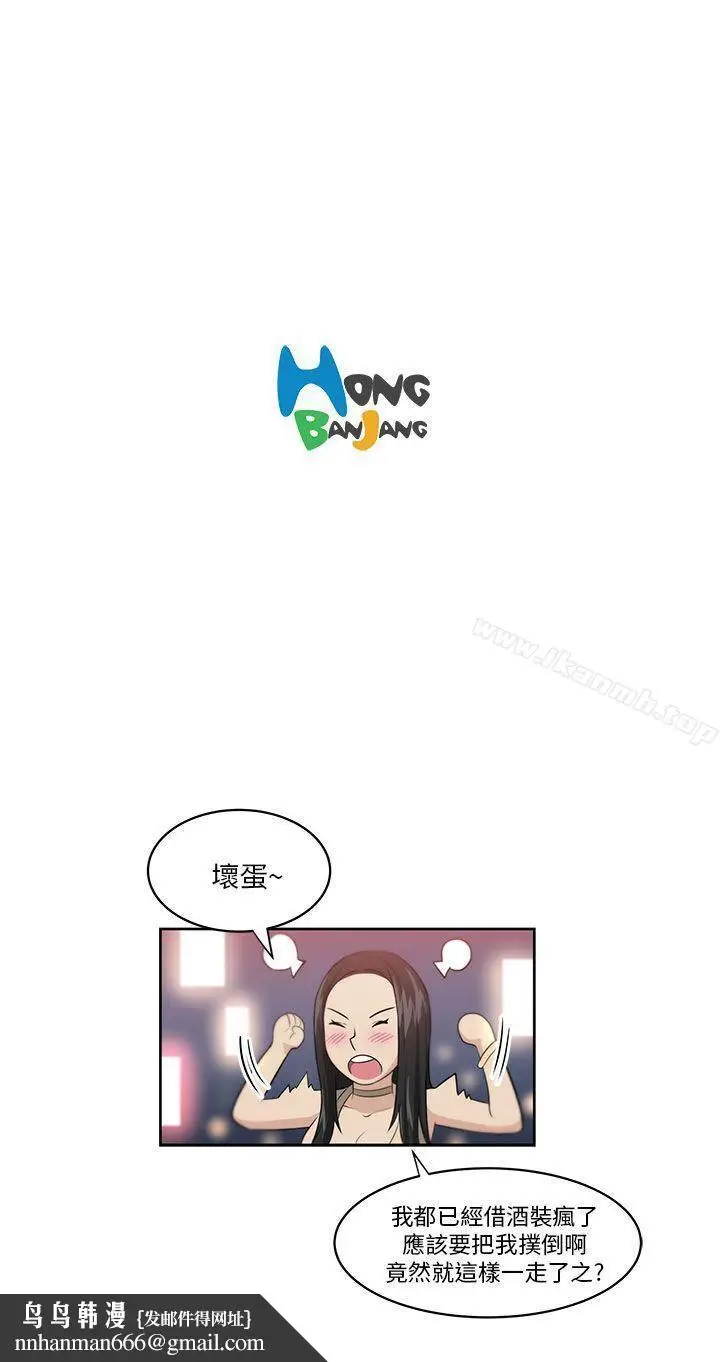 漫画《大叔》第1话第39张图