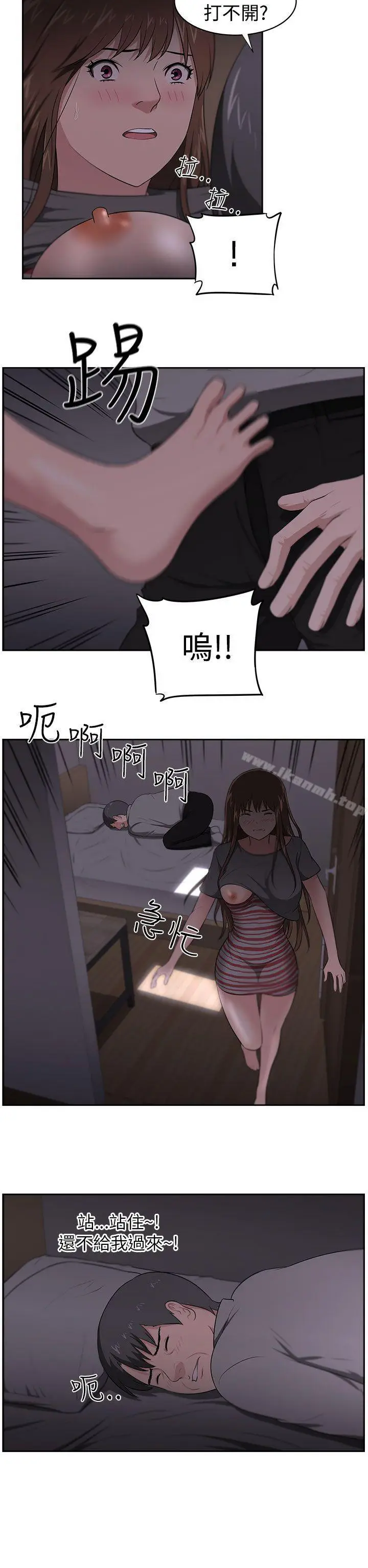漫画《大叔》第22话第11张图