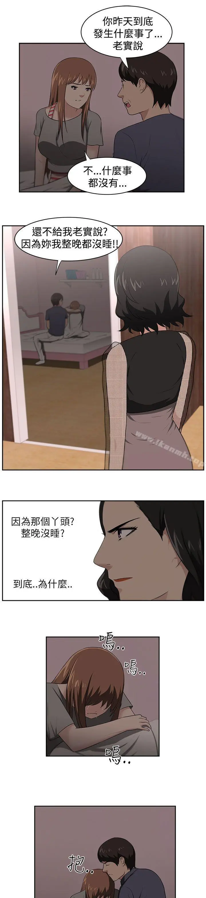 漫画《大叔》第22话第16张图