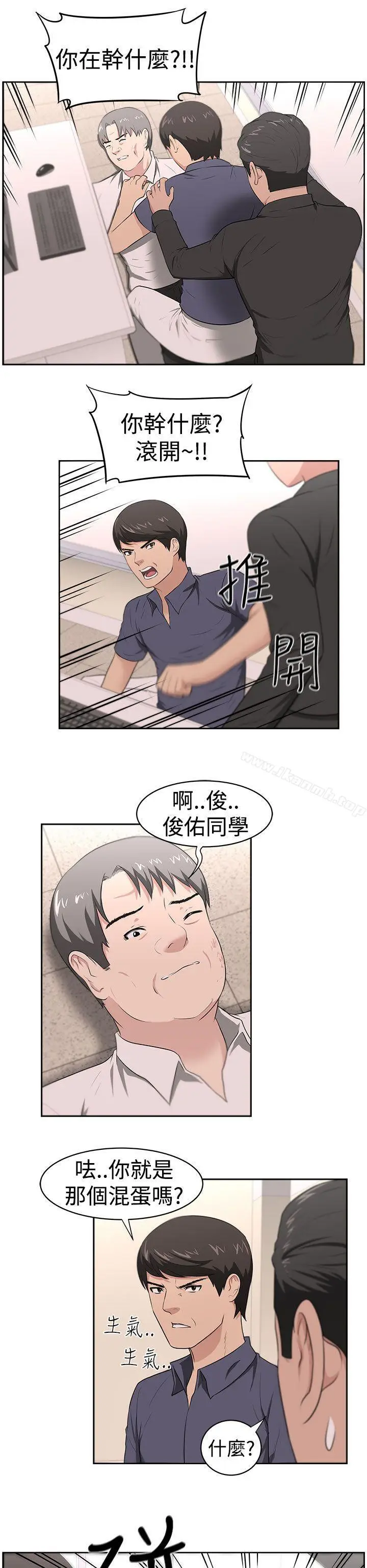 漫画《大叔》第22话第20张图