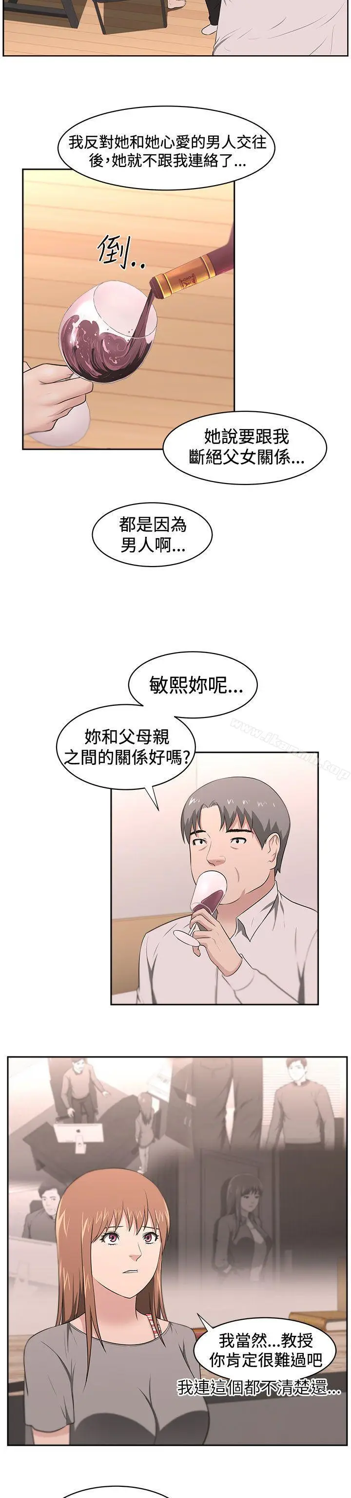 漫画《大叔》第22话第5张图