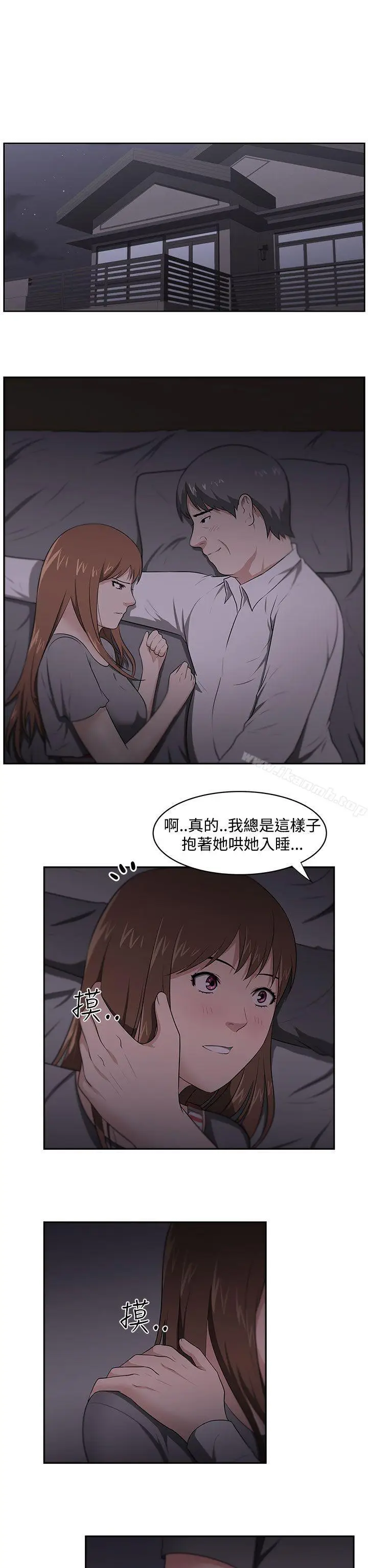 漫画《大叔》第22话第8张图