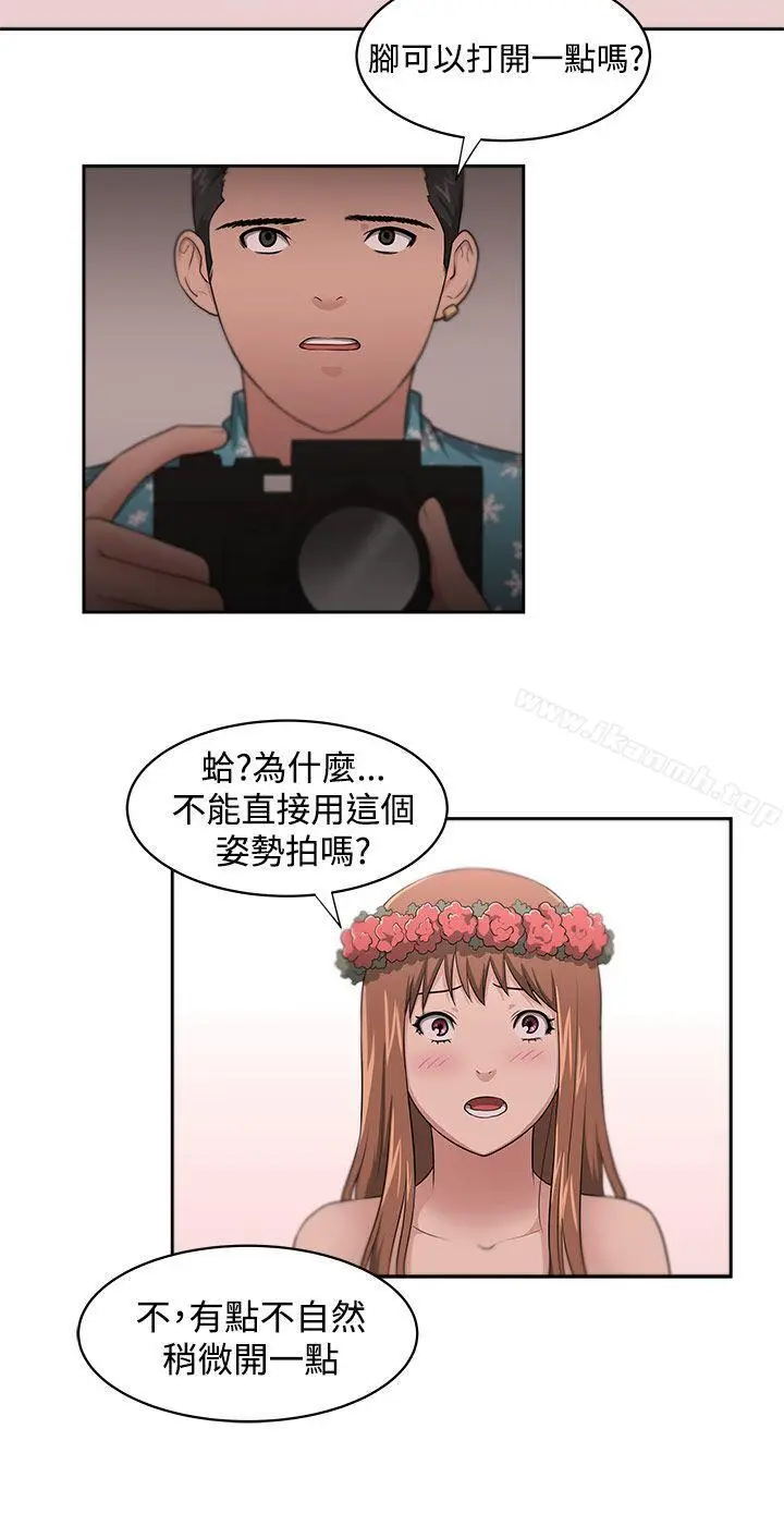 漫画《大叔》第12话第15张图