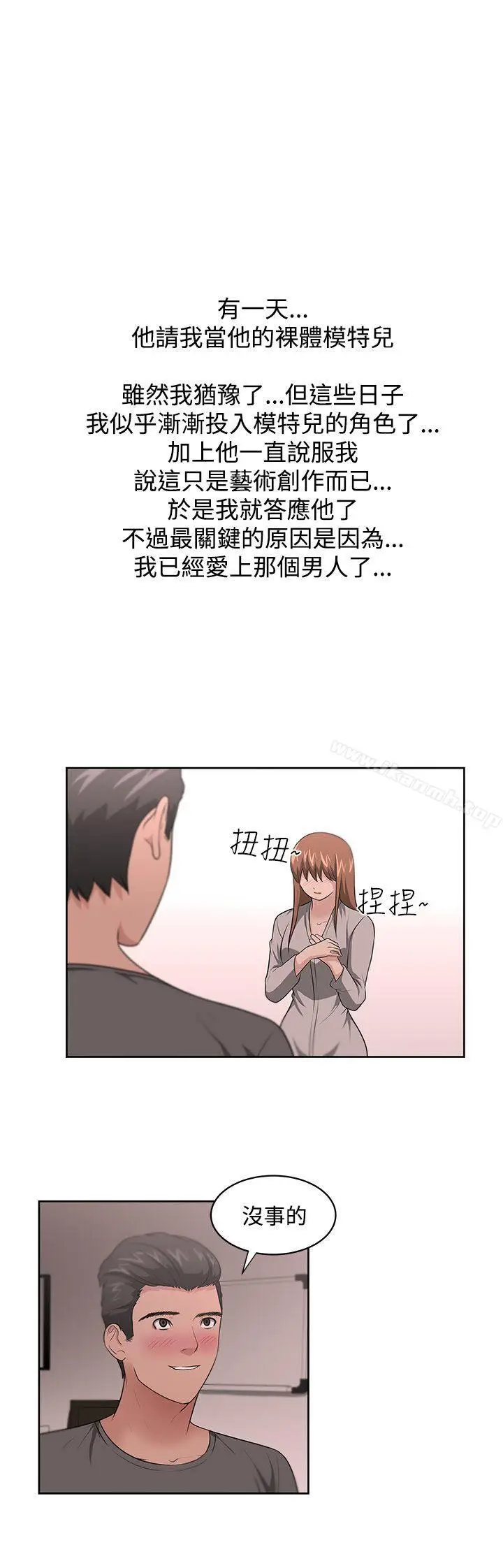 漫画《大叔》第12话第18张图