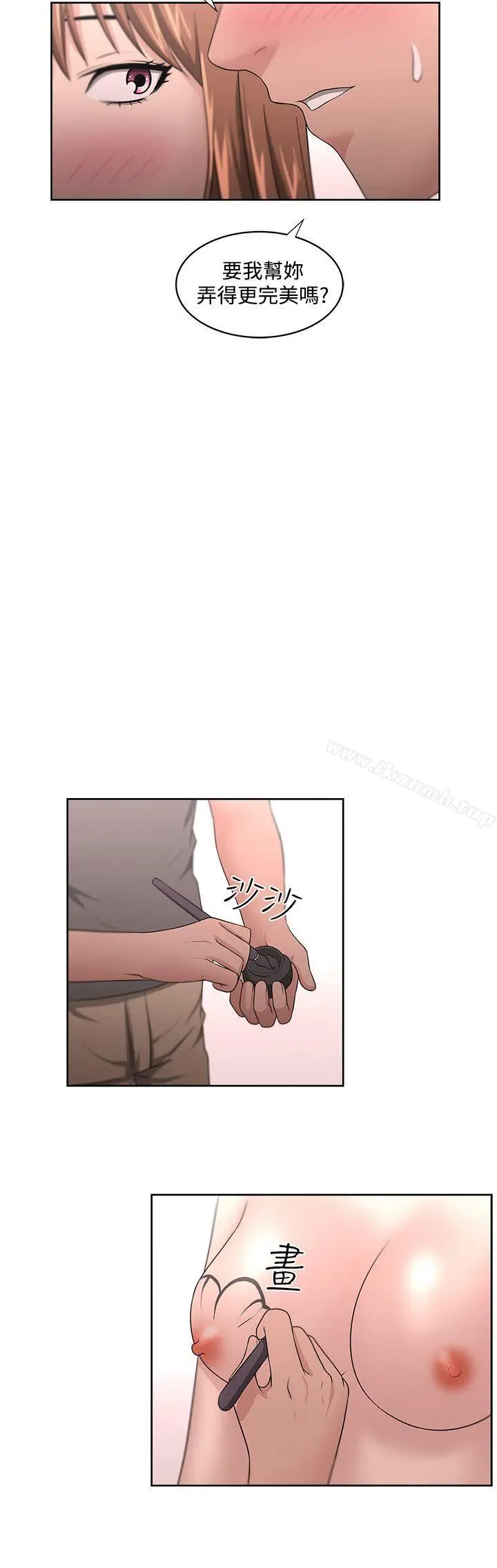 漫画《大叔》第12话第21张图