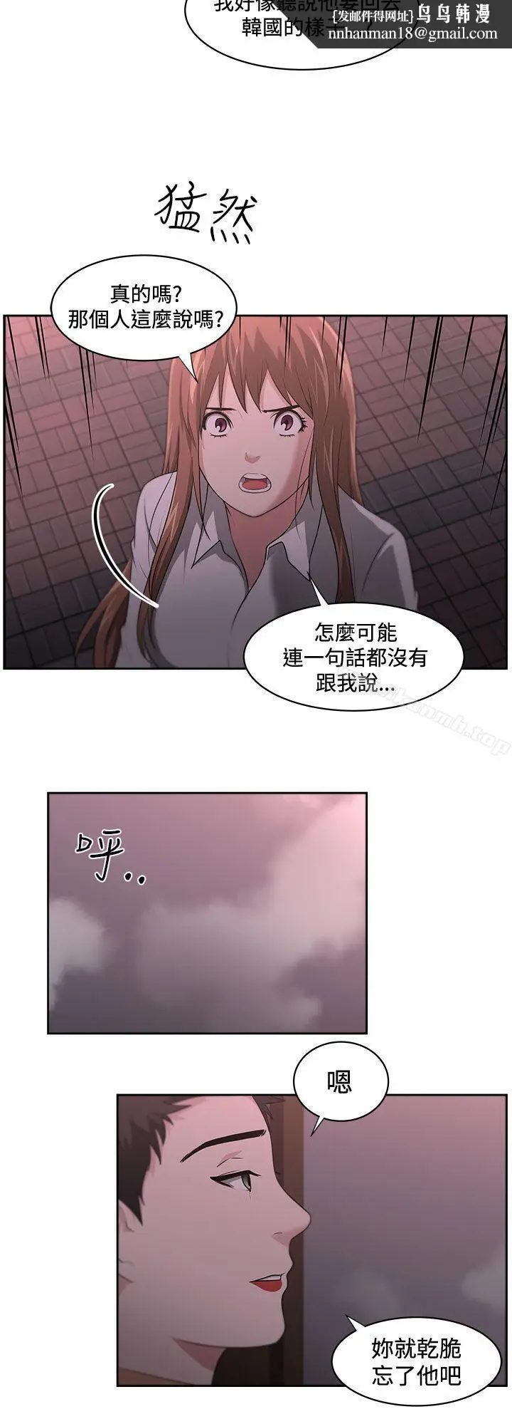 漫画《大叔》第14话第12张图