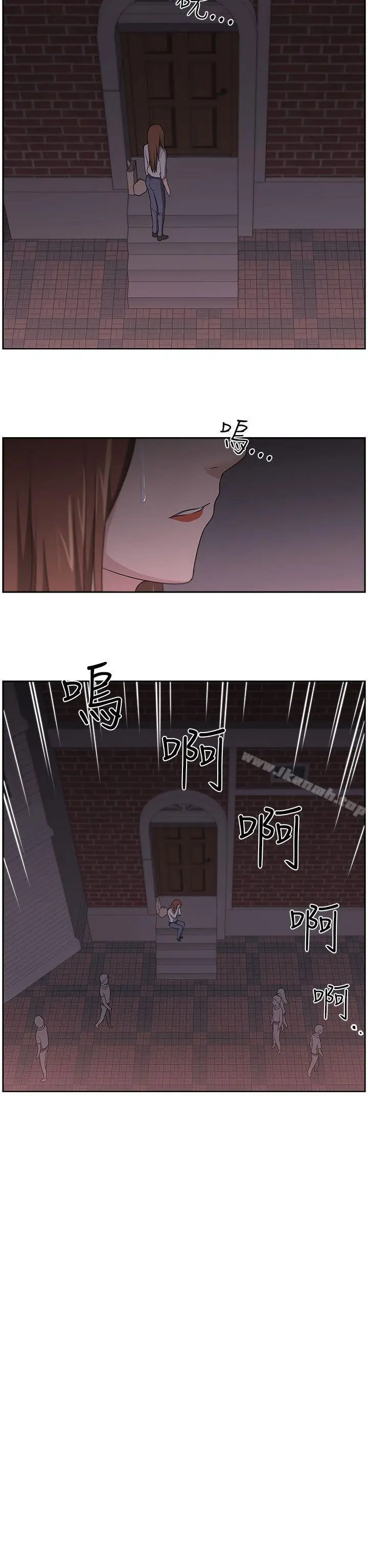 漫画《大叔》第14话第14张图