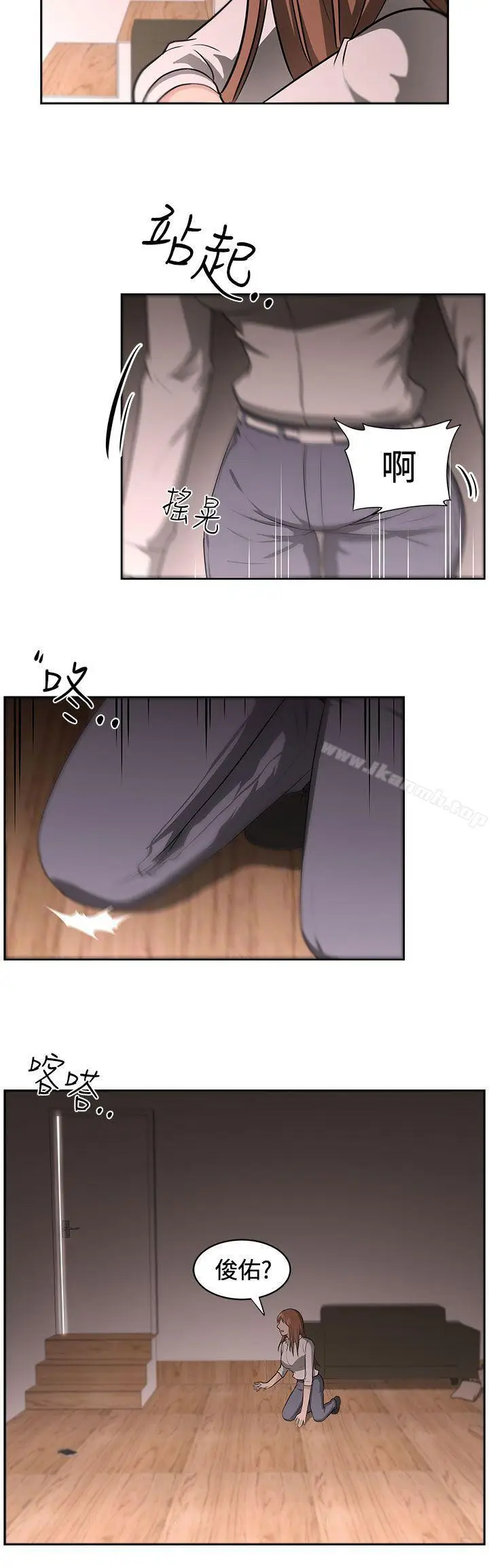 漫画《大叔》第14话第6张图