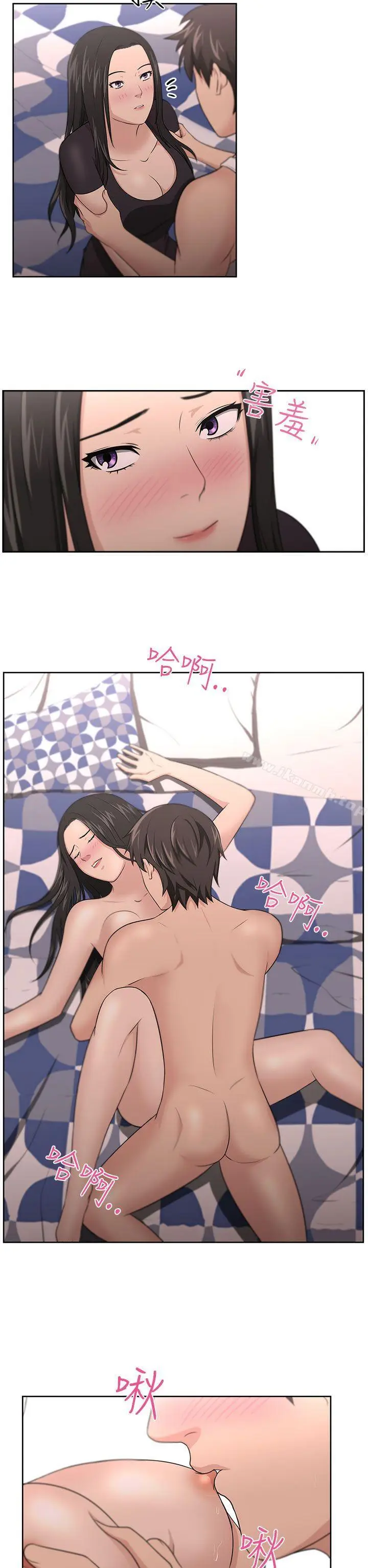 漫画《大叔》第8话第11张图