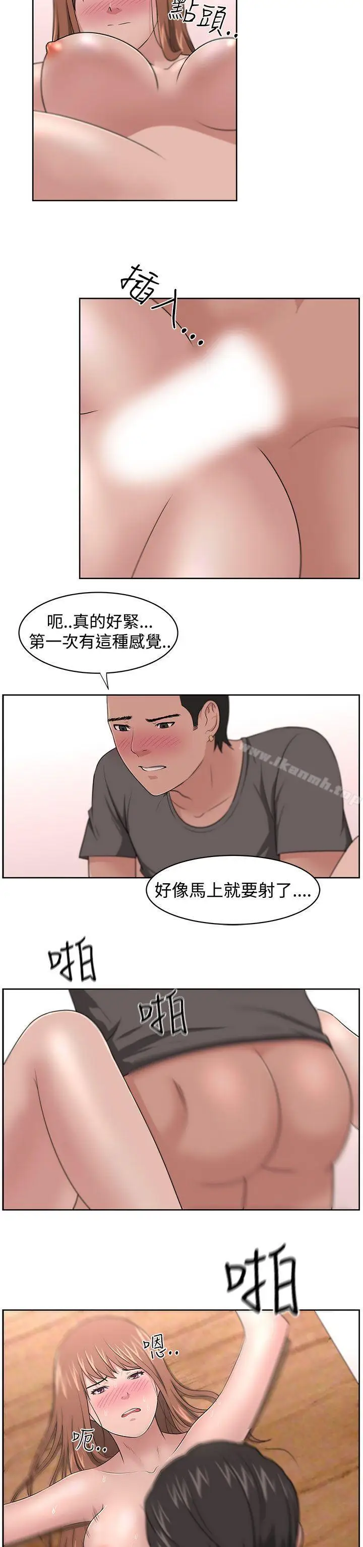 漫画《大叔》第13话第11张图