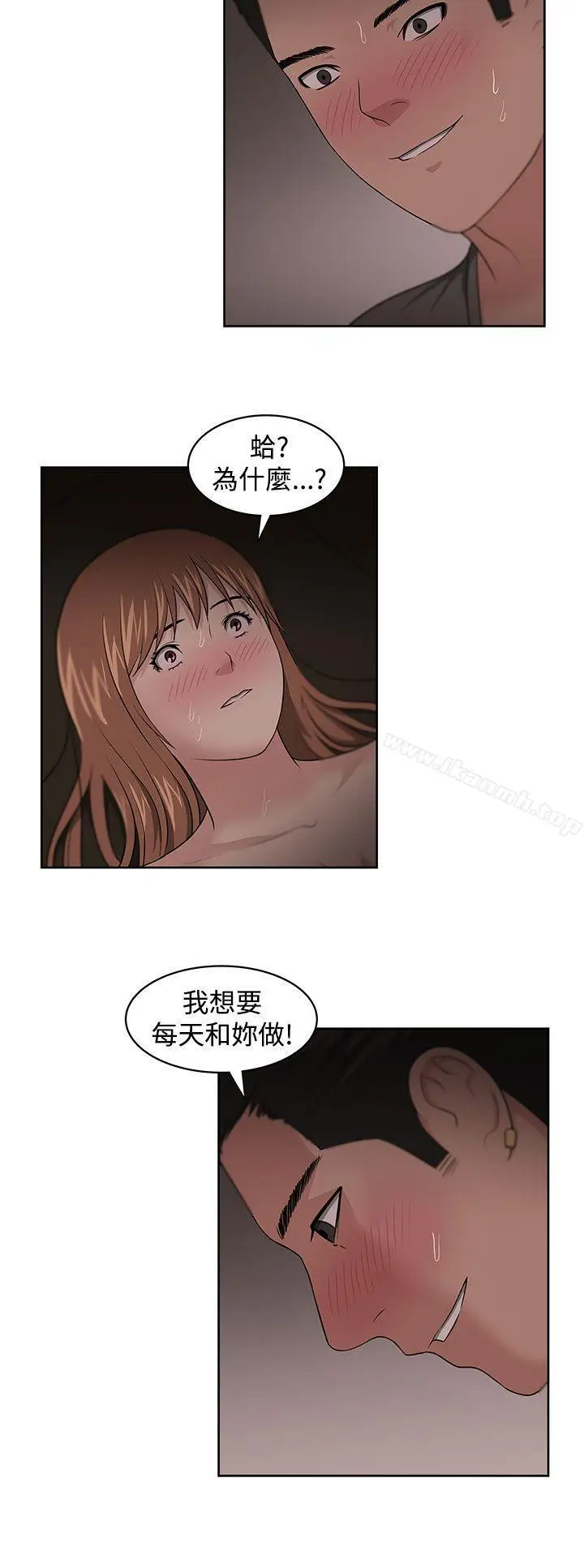 漫画《大叔》第13话第18张图