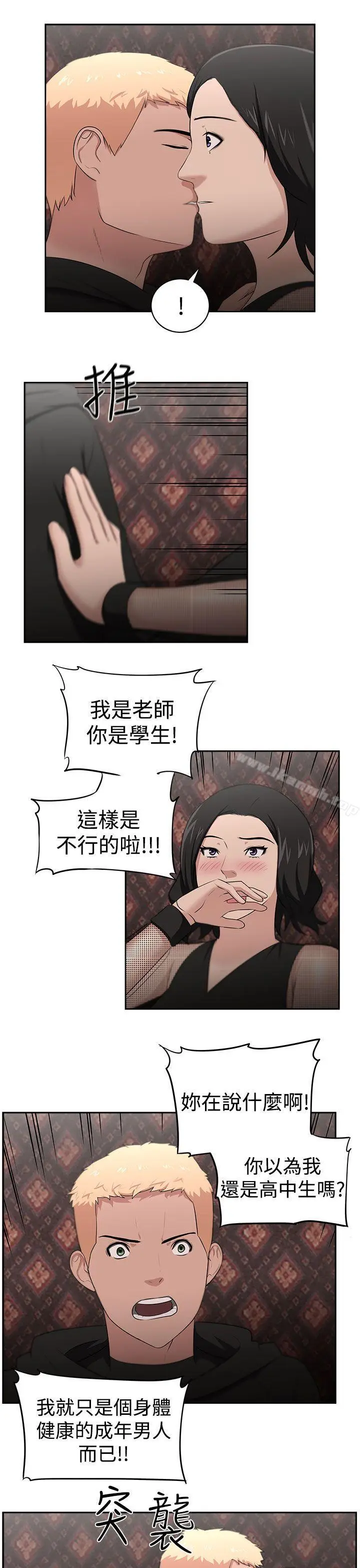 漫画《大叔》最终话第10张图
