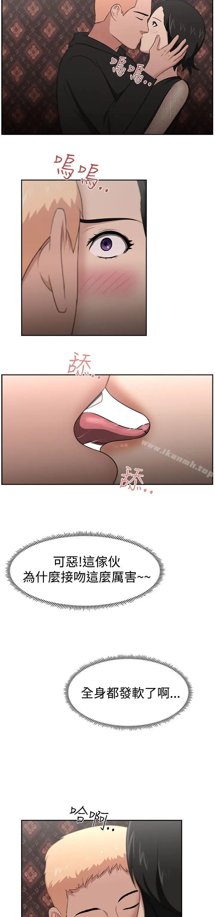 漫画《大叔》最终话第11张图