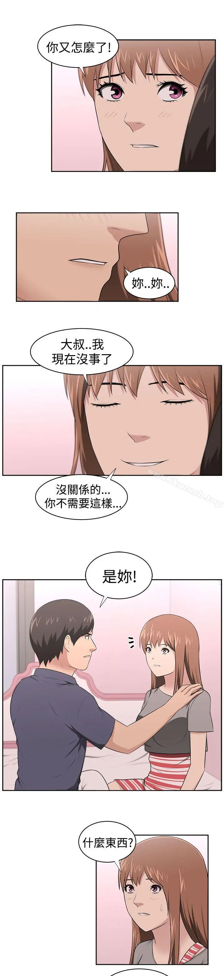 漫画《大叔》最终话第16张图