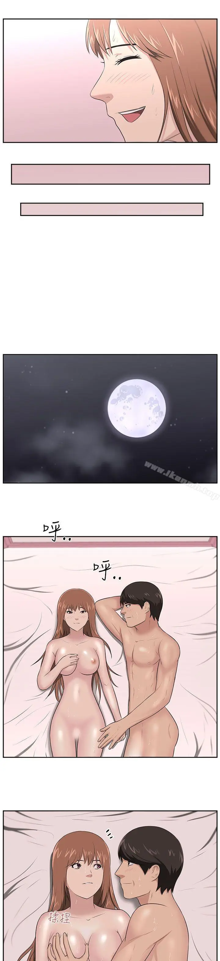 漫画《大叔》最终话第25张图