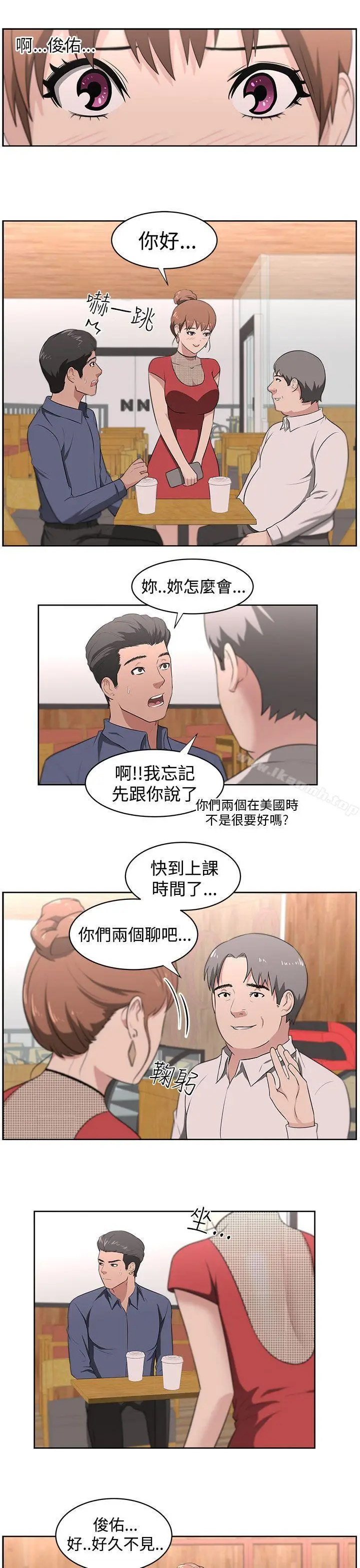 漫画《大叔》第18话第10张图